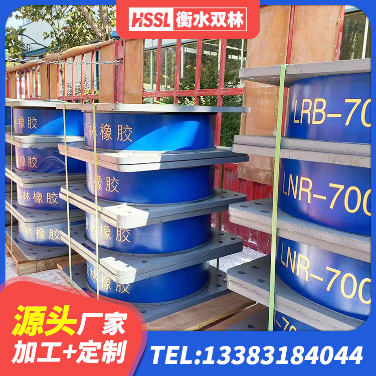 松山区高阻尼叠层橡胶隔震支座厂家电话 松山区LRB橡胶隔震支座600(II型)厂家 松山区建筑天然胶隔震支座生产厂家 松山区LRB支座多少钱 - 第9张